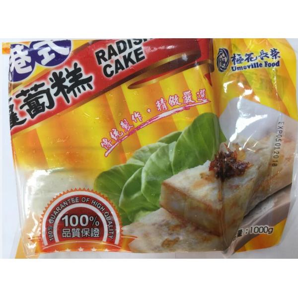 港式萝卜糕1KG