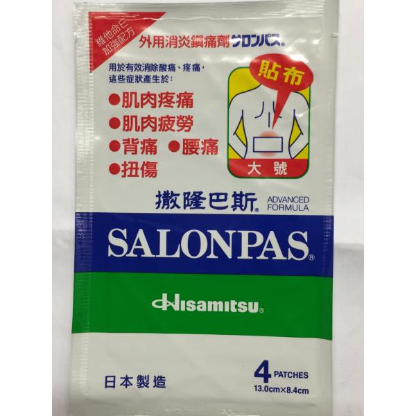 萨隆巴斯140片装