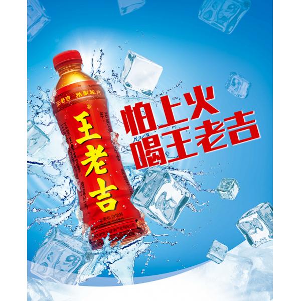王老吉500ML