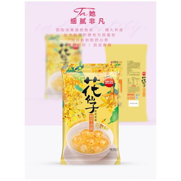 思念好柿花生汤圆312G