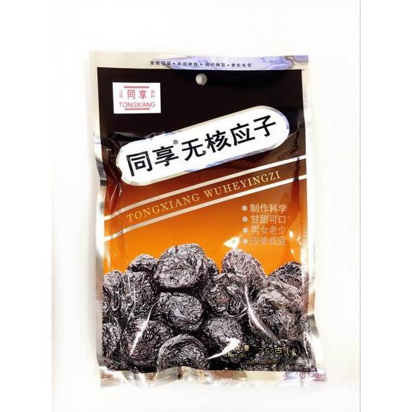 同享无核应子75G