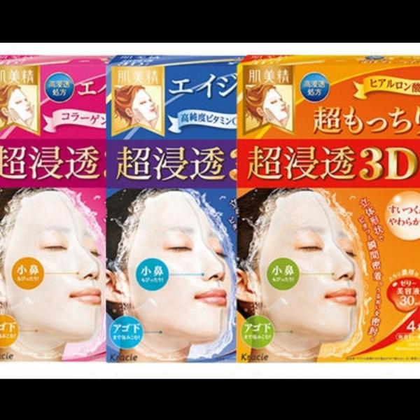 日本肌美精超浸透3D立体系列胶原蛋白面膜(粉色)4枚