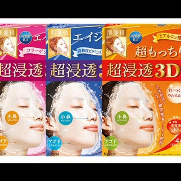 日本肌美精超浸透3D立体系列美白提亮面膜(蓝色)4枚