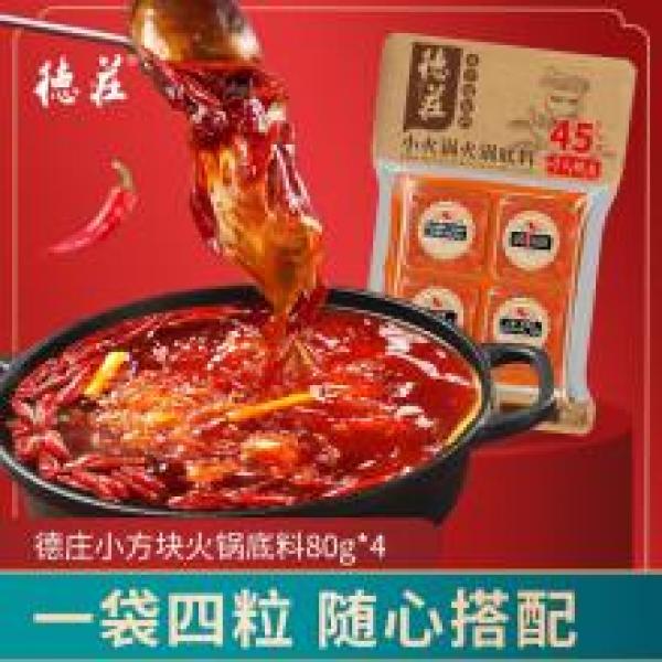 德庄小方块火锅底料360G