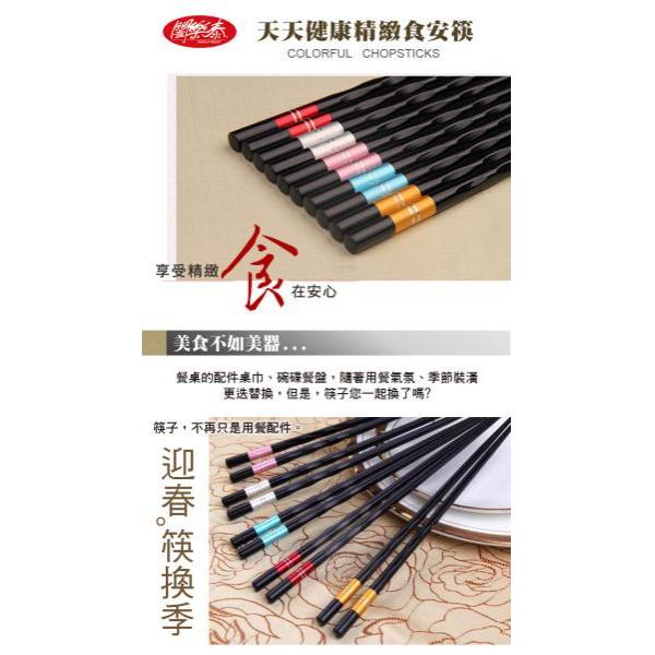日式合金混色筷子 6双 豆制食品 肉干 零食 伯明翰万佳超市 伯明翰中国超市 伯明翰华人超市 日式合金混色筷子 6双 豆制食品 肉干 零食 伯明翰万佳超市 伯明翰中国超市 伯明翰华人超市