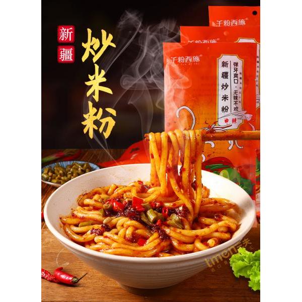 千粉西施新疆炒米粉-微辣250G