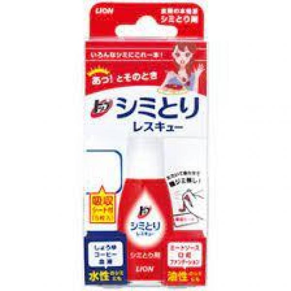 LION狮王衣物去渍笔