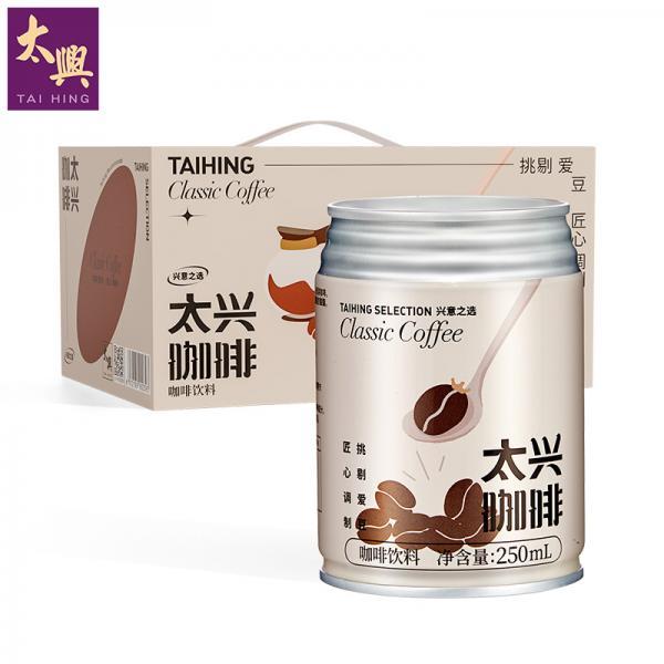 太兴咖啡250ML