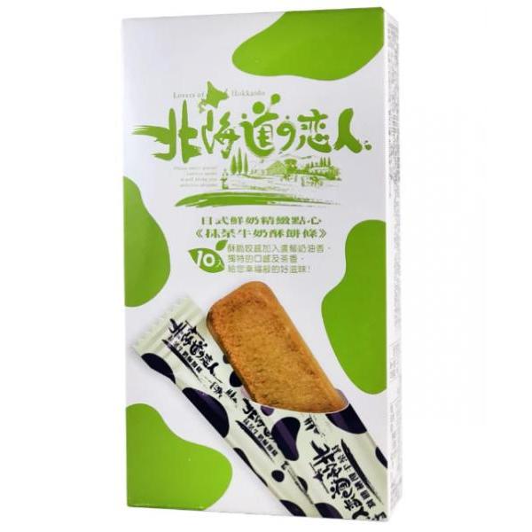 北海道恋人抹茶牛奶酥饼条88G