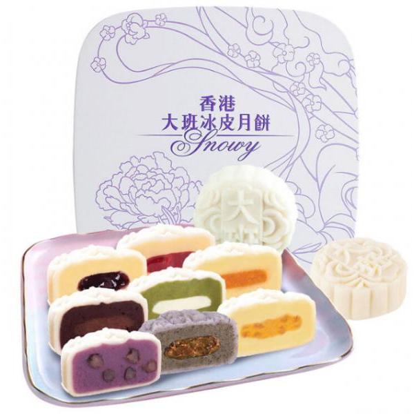 大班玲珑九星冰皮月饼560G 440G