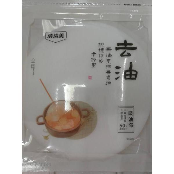 清清美吸油布50片