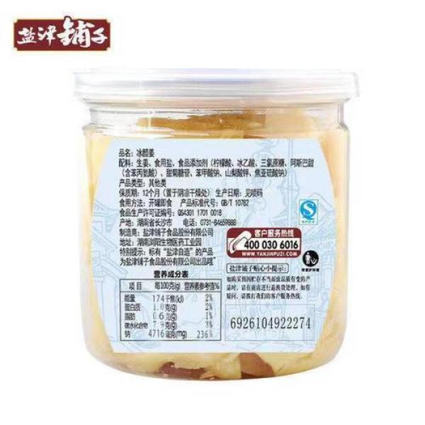 盐津铺子冰醋姜230G