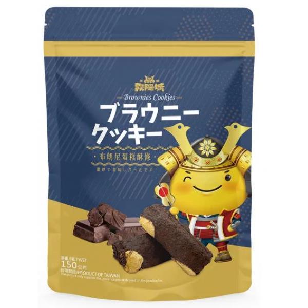 雾隐城布朗尼蛋糕酥条 150g