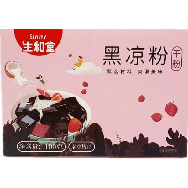 生和堂黑凉粉100g