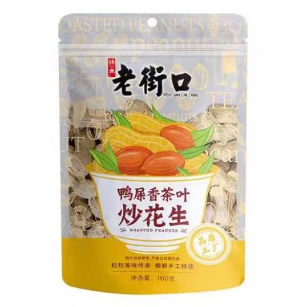老街口鸭屎香茶叶炒花生160G