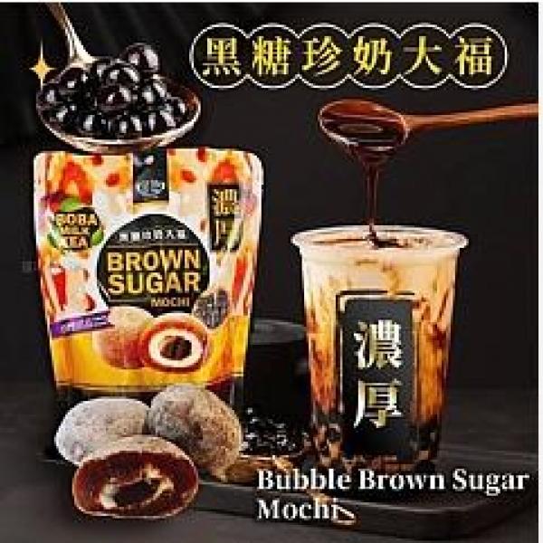 皇族大福-黑糖珍奶240G