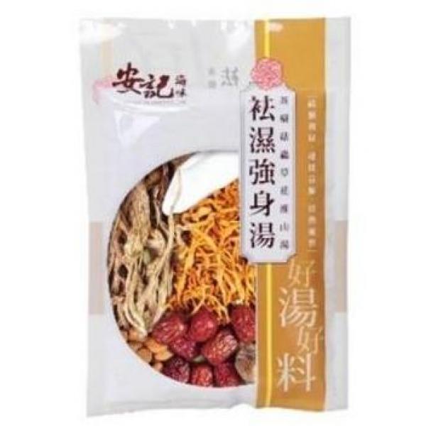 安记海味祛湿强身汤 126g