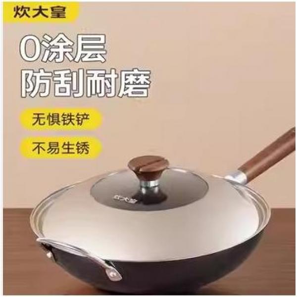 坎大皇非遗铁锅