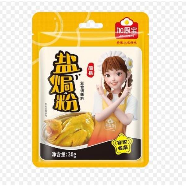 加厨宝盐焗粉30g